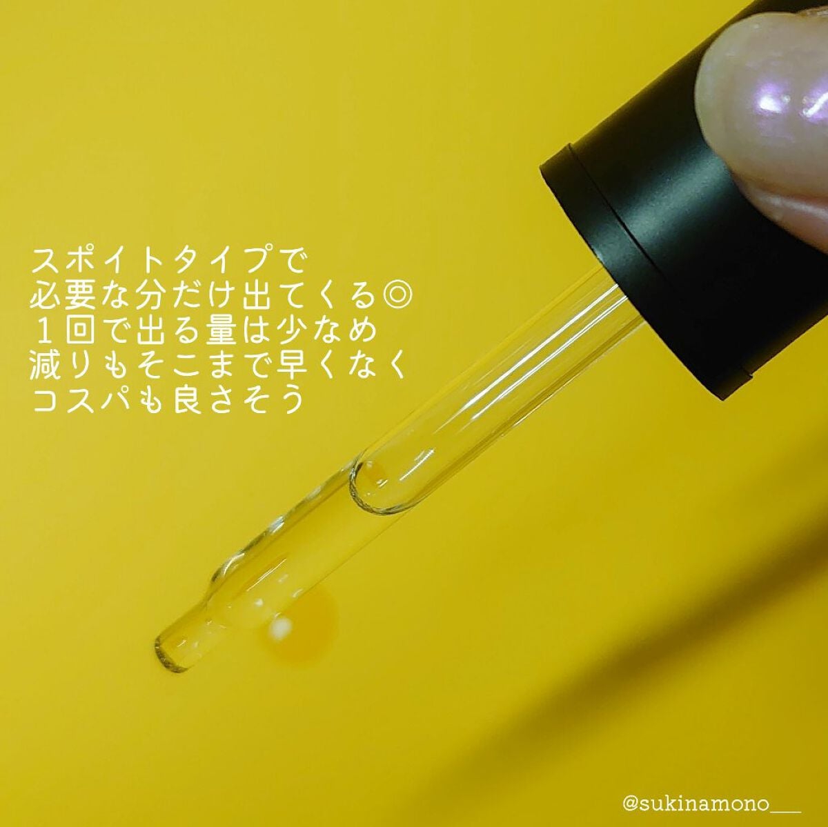 キールズ ミッドナイトボタニカル コンセントレート/Kiehl's/フェイスオイルを使ったクチコミ(2枚目)