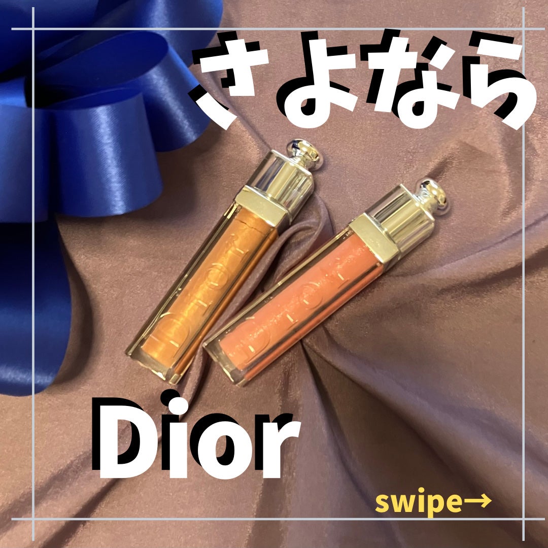 ディオール アディクト リップ グロウ オイル/Dior/リップグロスを使ったクチコミ(1枚目)