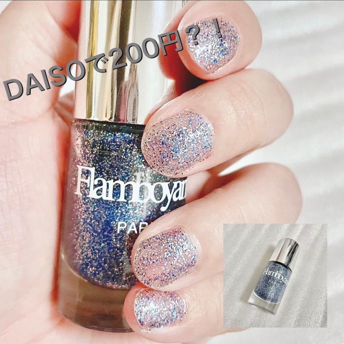 Flamboyant(フランボヤン) ピールオフネイル/DAISO/マニキュアを使ったクチコミ(1枚目)