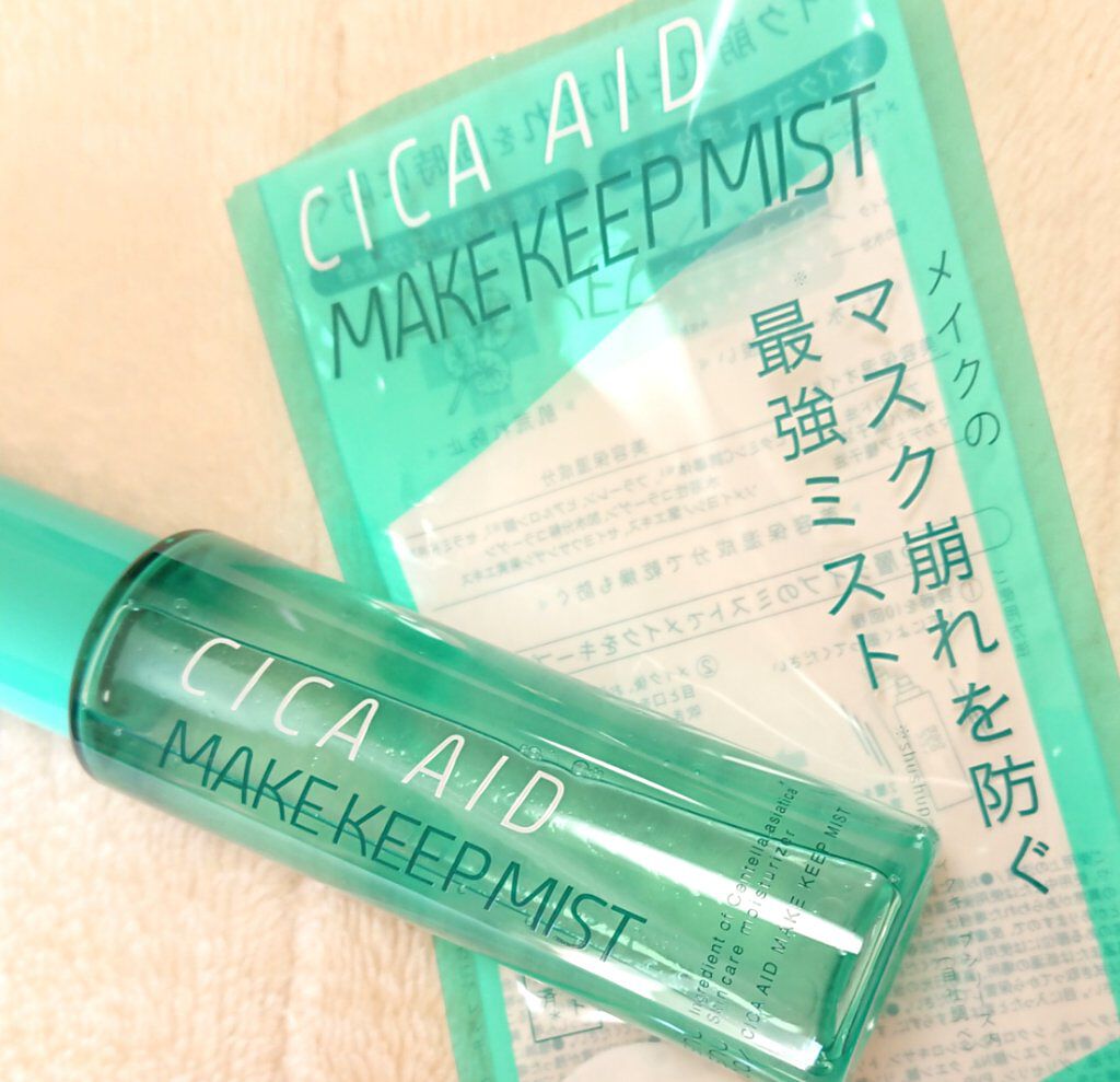 CICAエイドメイクキープミスト/shushupa!/フィックスミストを使ったクチコミ（1枚目）