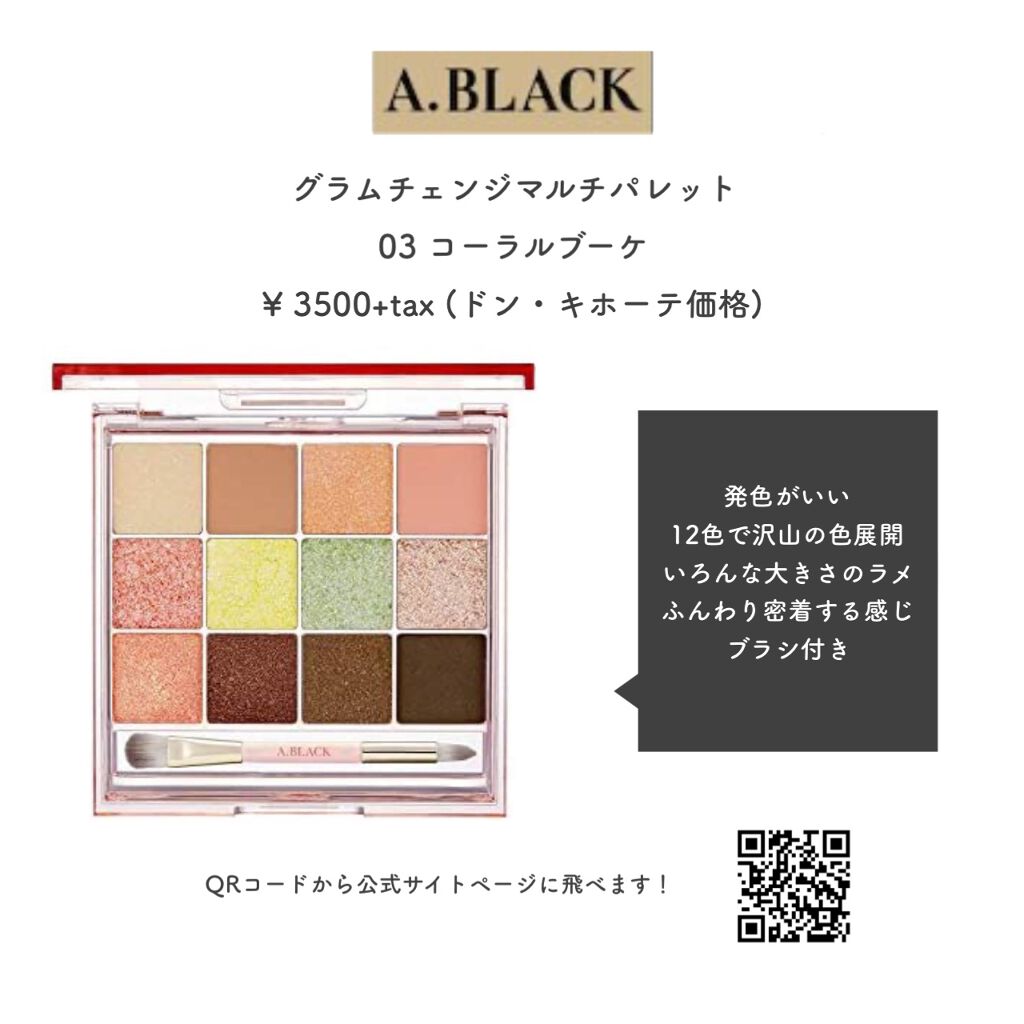 ベターザンアイズ ミュージックシリーズ/rom&nd/アイシャドウパレットを使ったクチコミ（3枚目）