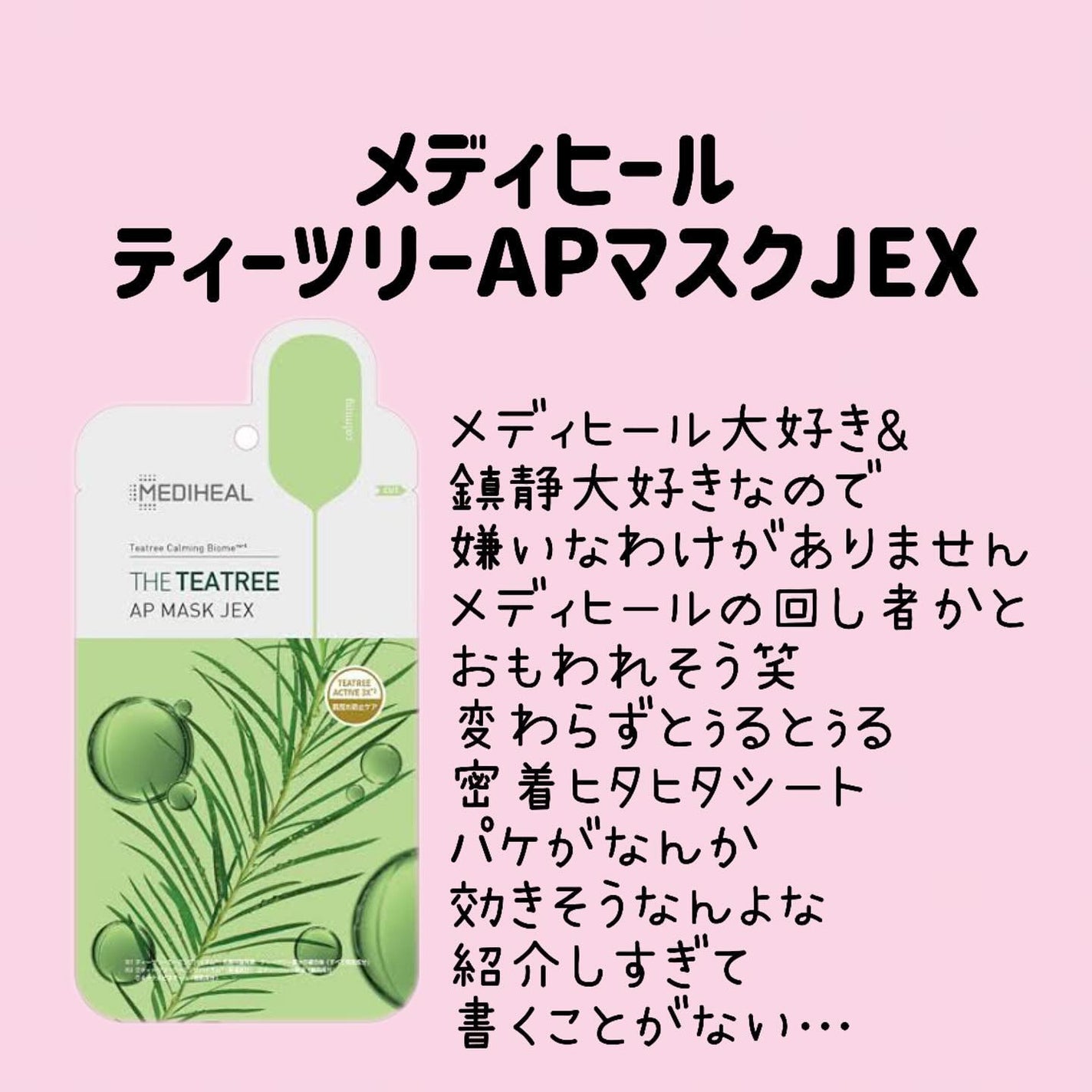 ガラクナイアシン エッセンスマスク/manyo/シートマスク・パックを使ったクチコミ(6枚目)