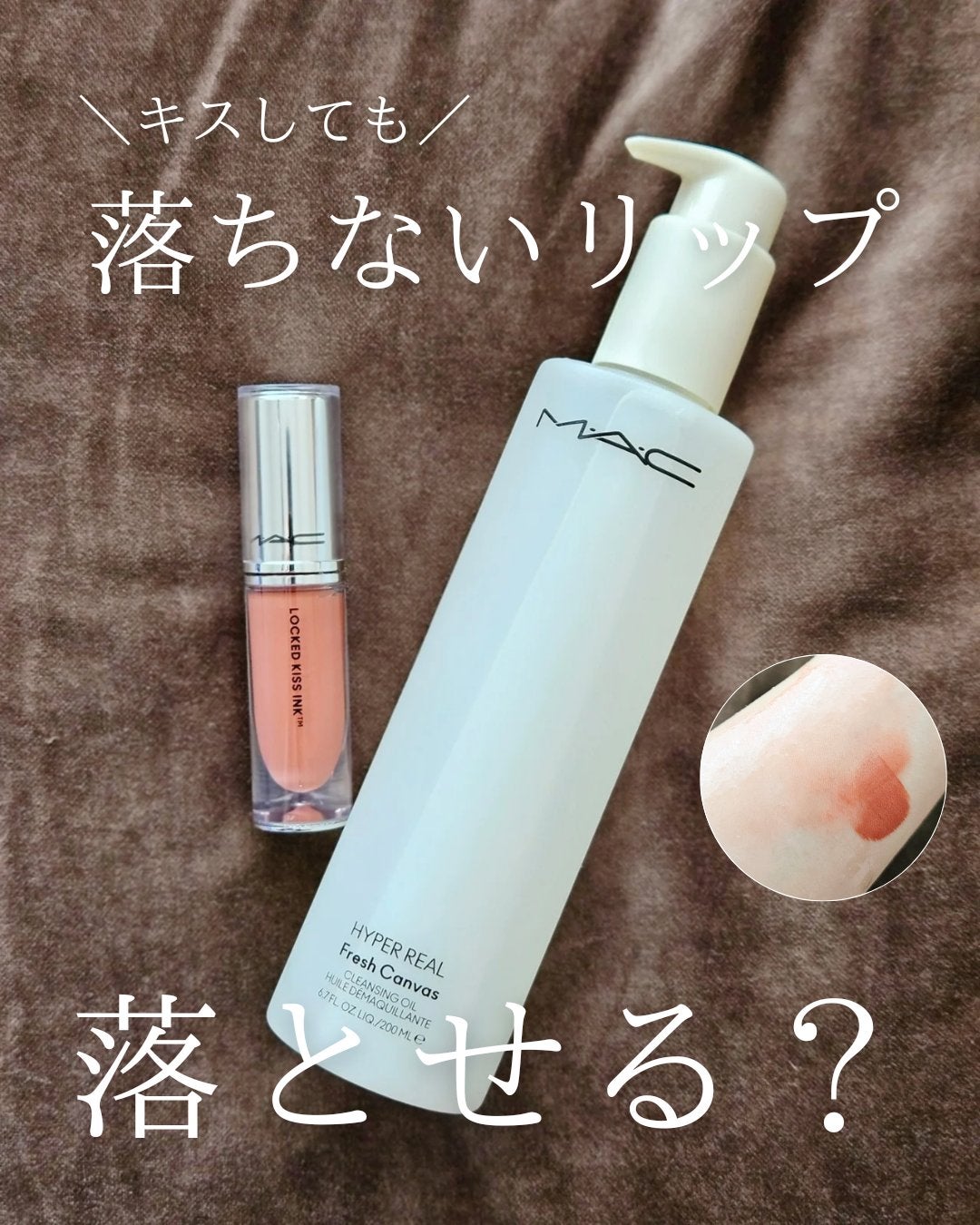 ハイパー リアル フレッシュ キャンバス クレンジング オイル/M・A・C/オイルクレンジングを使ったクチコミ(1枚目)