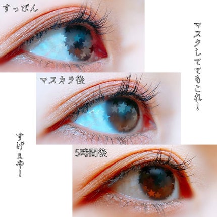 ラッシュフォーマーEX(ロングWP)/KATE/マスカラを使ったクチコミ(7枚目)