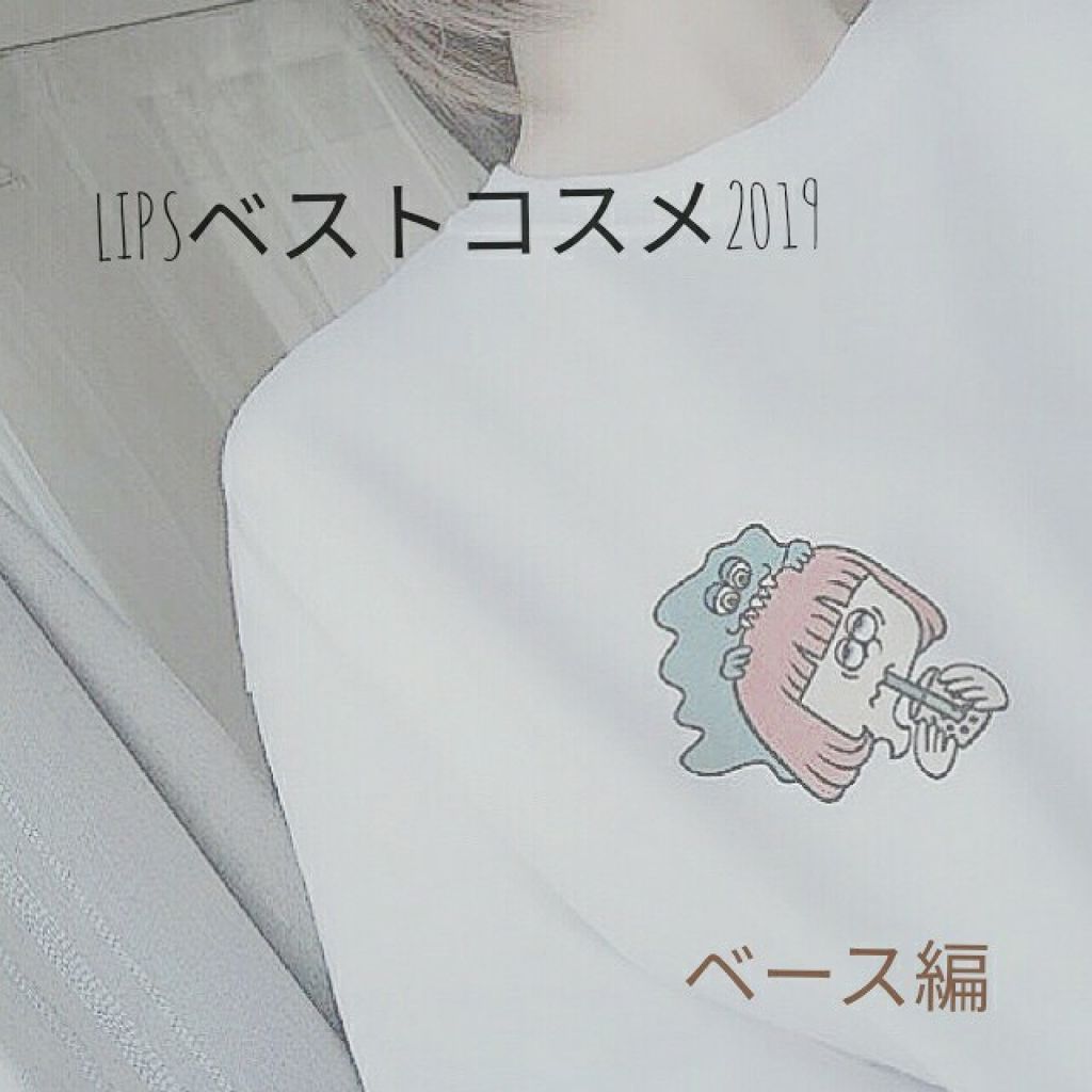 カラーコントロール ベース/ナチュラグラッセ/化粧下地を使ったクチコミ（1枚目）