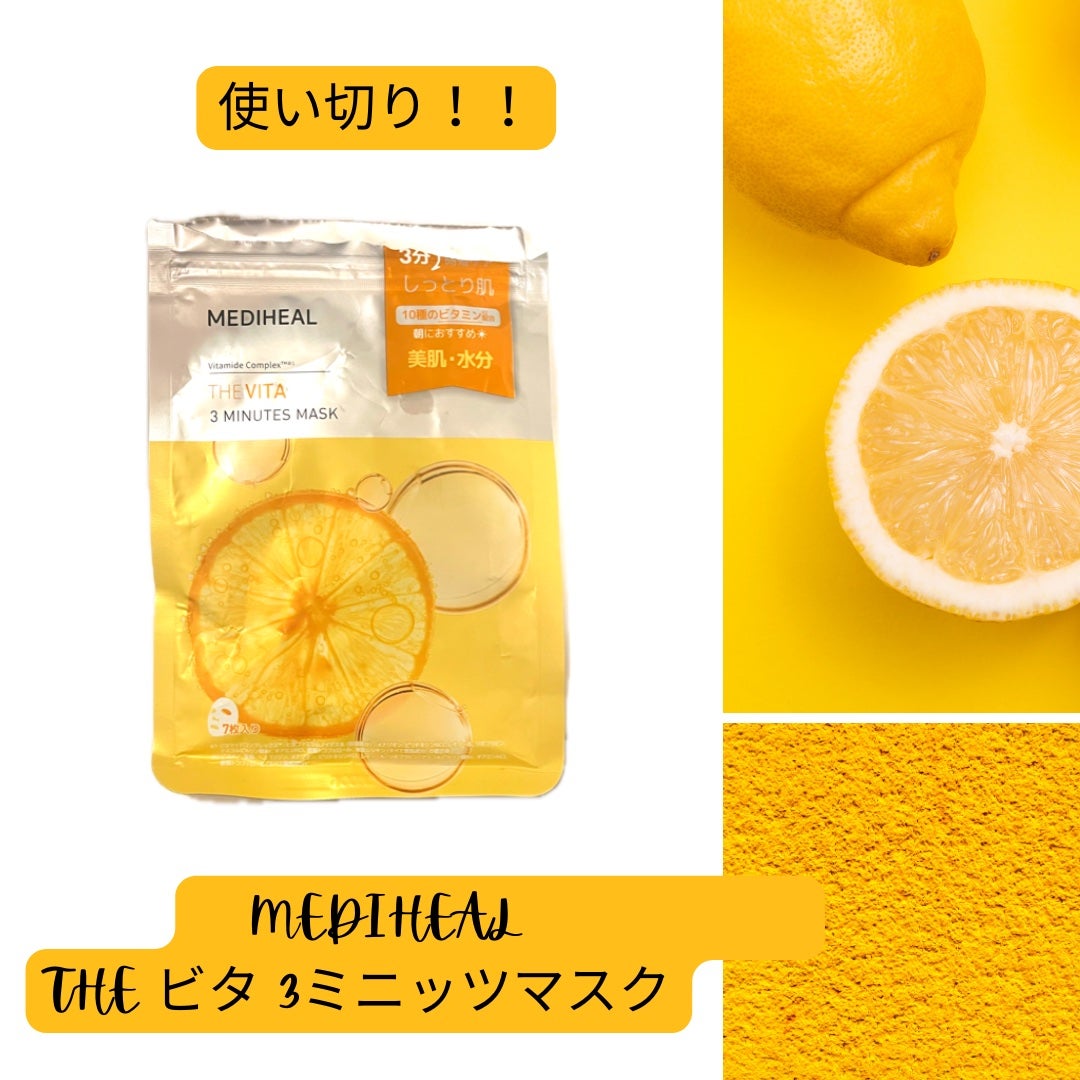 THE ビタ 3ミニッツマスク/MEDIHEAL/シートマスク・パックを使ったクチコミ(1枚目)