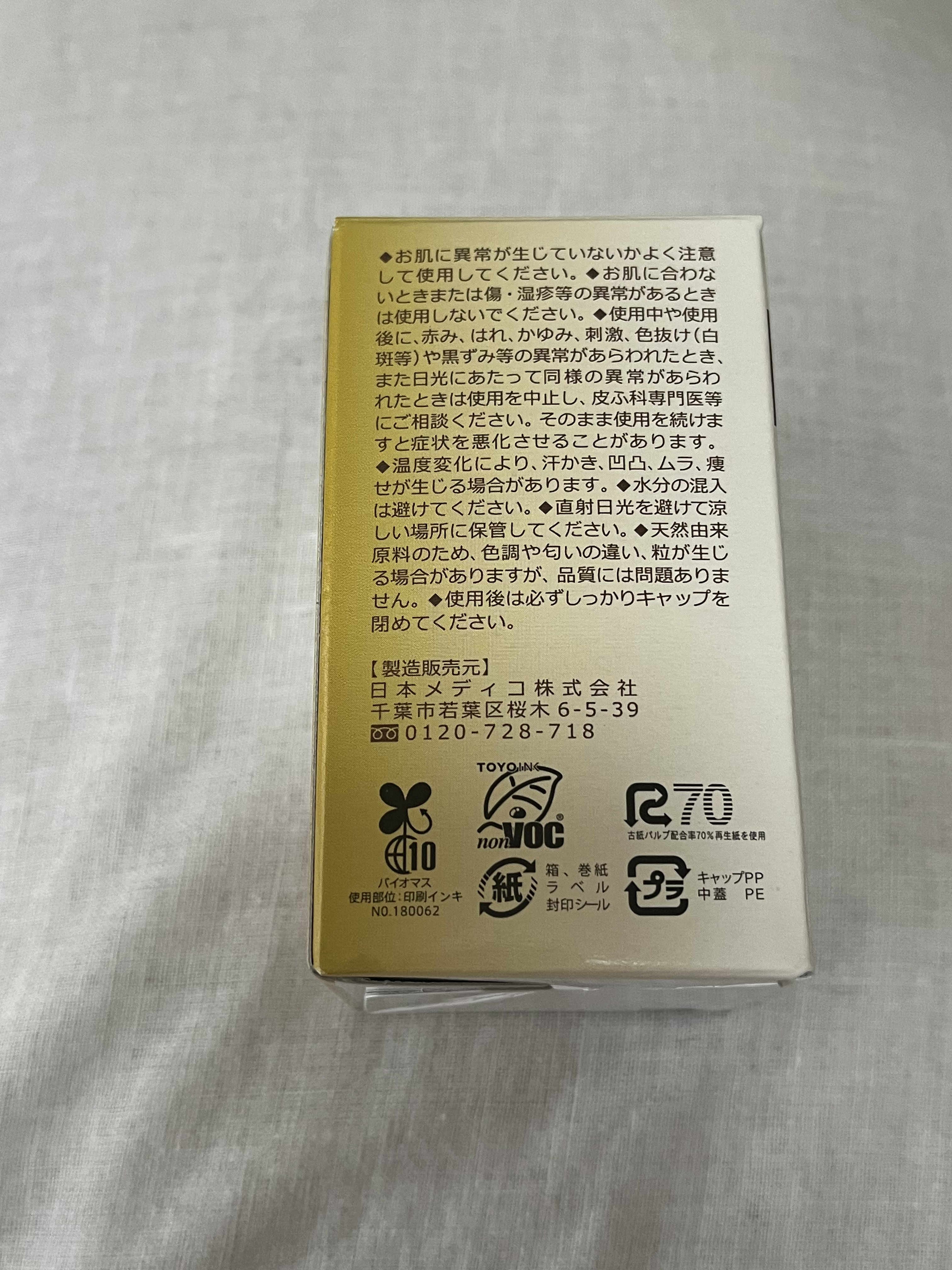 を使ったクチコミ（2枚目）