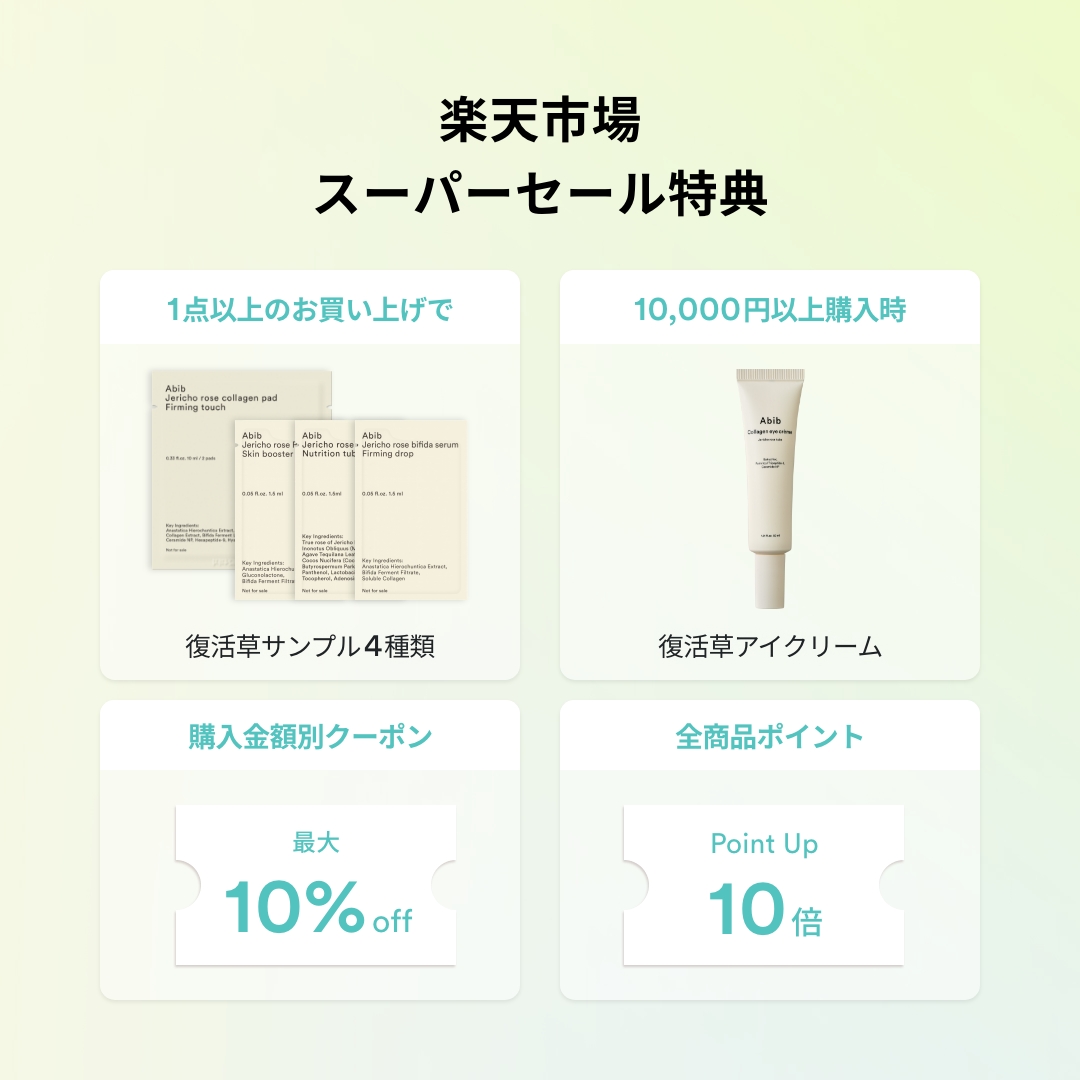 ドクダミ エッセンス カーミングポンプ/Abib /美容液を使ったクチコミ（3枚目）