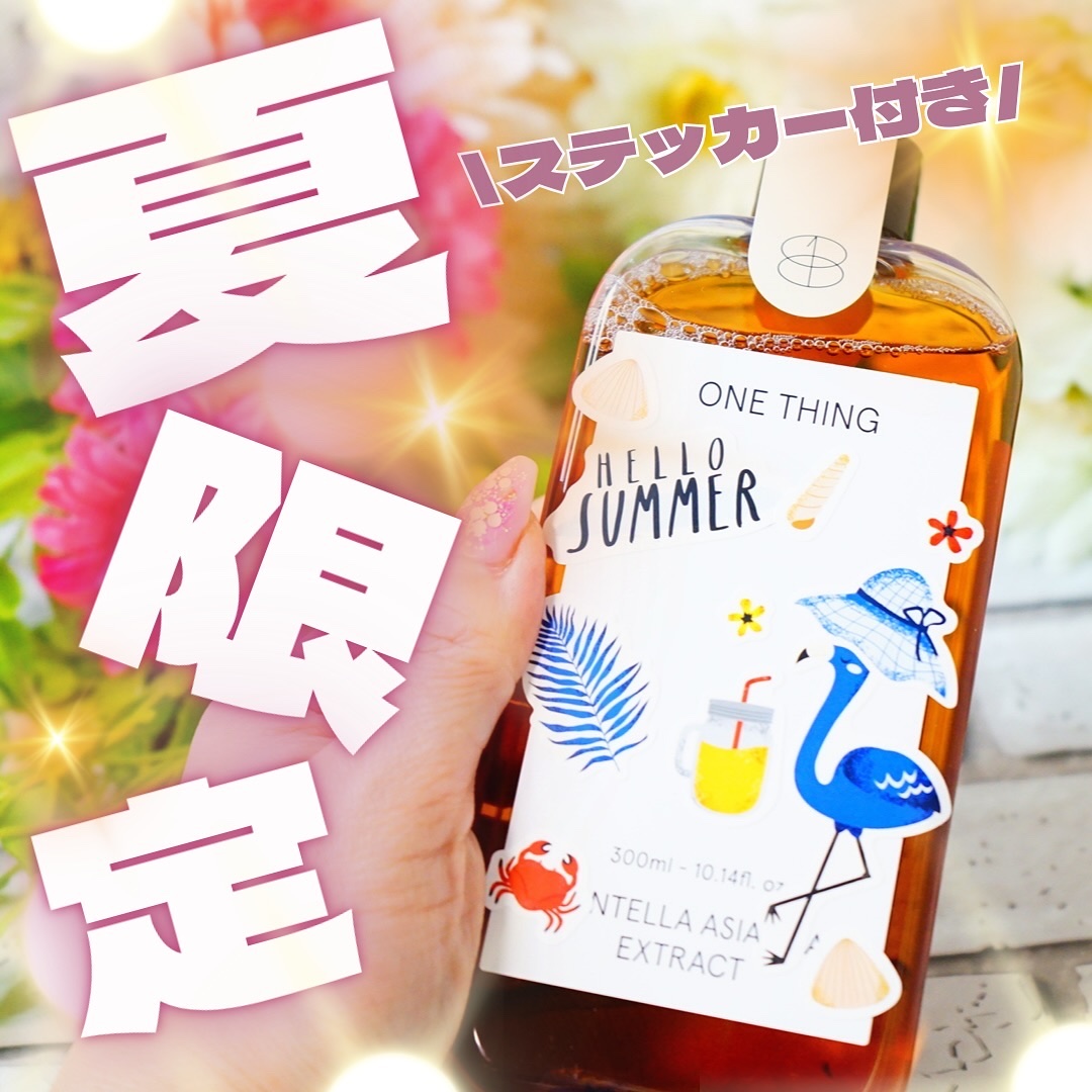 ツボクサ化粧水/ONE THING/化粧水を使ったクチコミ（1枚目）