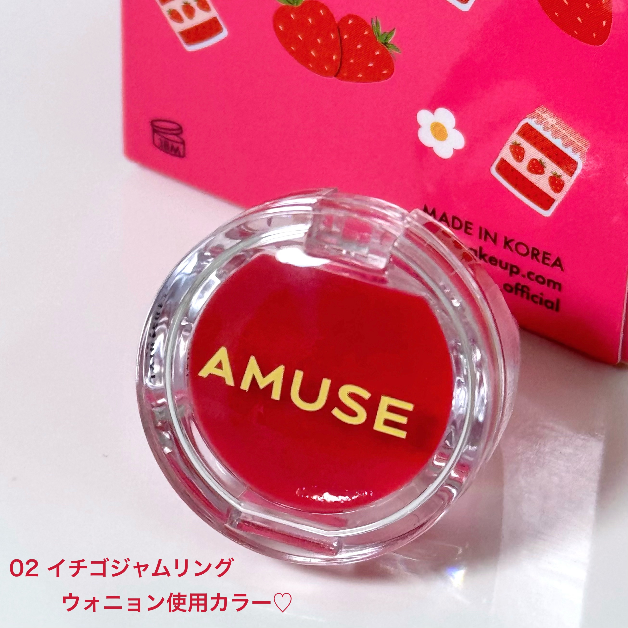 リングリップバーム/AMUSE/口紅を使ったクチコミ（2枚目）