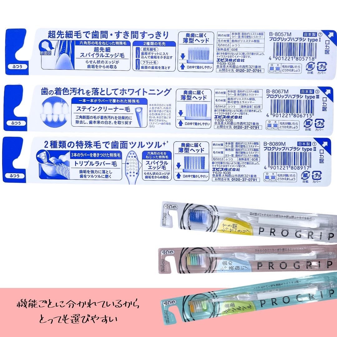 プログリップハブラシ typeⅠ/エビス/歯ブラシを使ったクチコミ(4枚目)