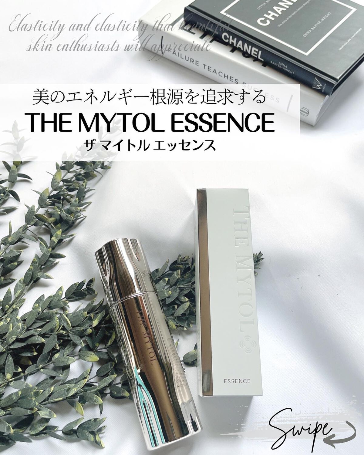 ザ マイトル エッセンス/THE MYTOL/ブースター・導入液を使ったクチコミ(2枚目)