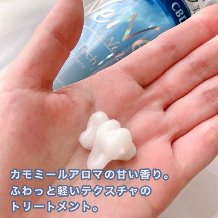 スリープテック リペア シャンプー/ヘアトリートメント/NeNe Night/市販シャンプーを使ったクチコミ(3枚目)