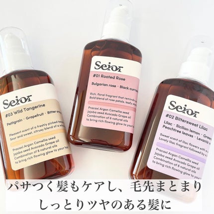 ヘアセラム/seior/ヘアオイルを使ったクチコミ(2枚目)