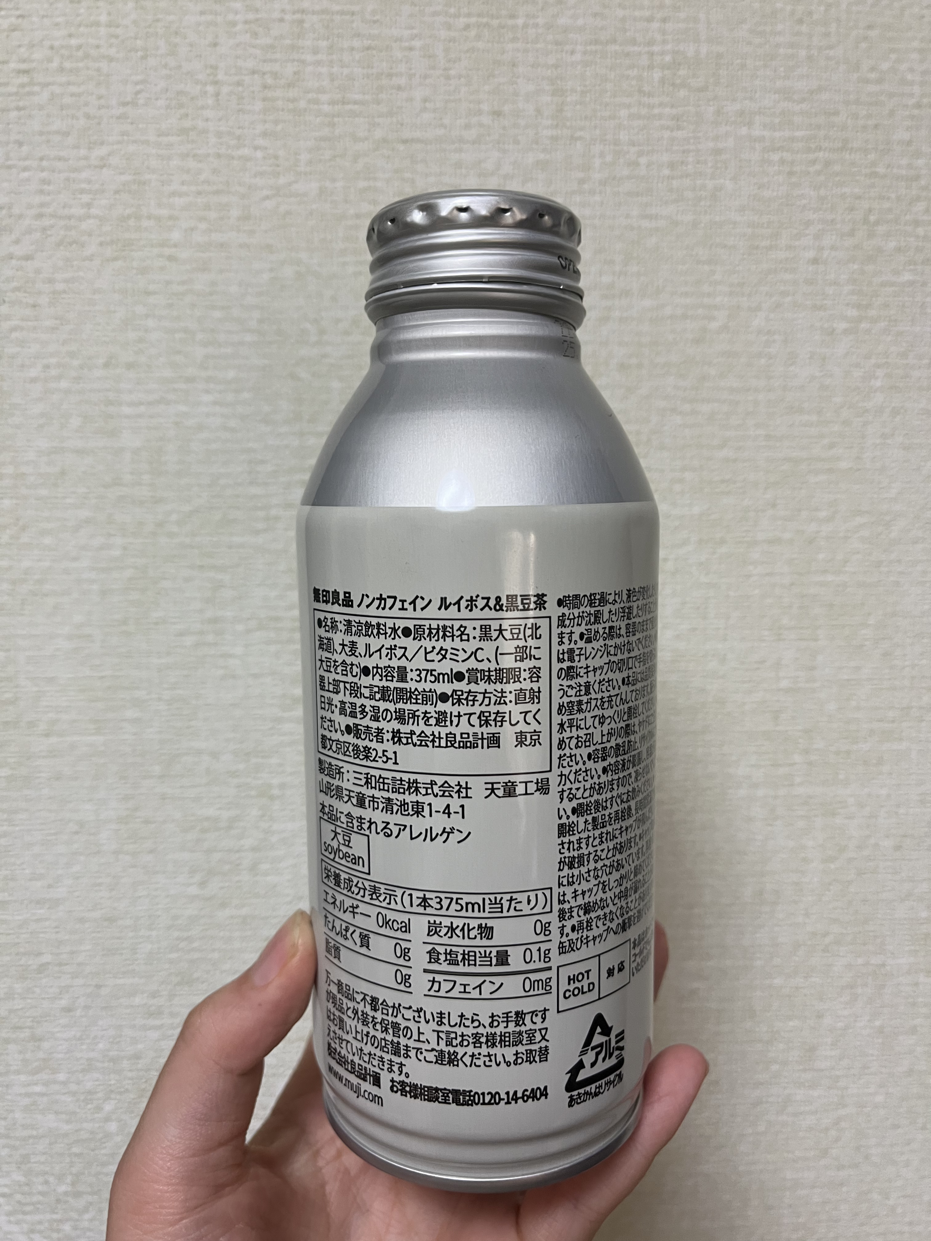 ノンカフェイン ルイボス＆黒豆茶/無印良品/ドリンクを使ったクチコミ（2枚目）