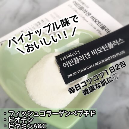 ヨエスターエラスチンオリジナル7X/ESTHER FORMULA/美容サプリメントを使ったクチコミ(5枚目)