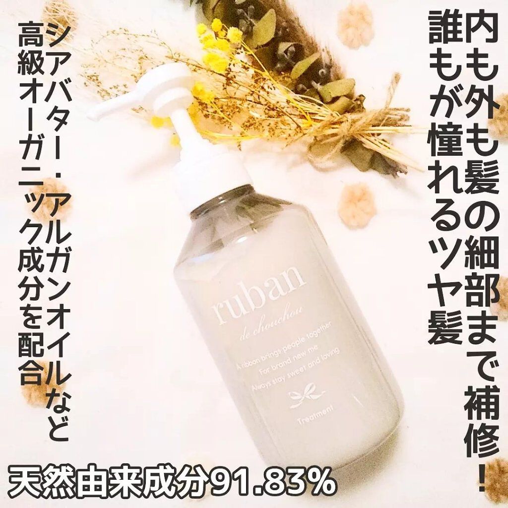 ケアシャンプー/ruban de chouchou/市販シャンプーを使ったクチコミ(3枚目)