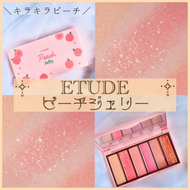 プレイカラーアイズミニ/ETUDE/アイシャドウパレットを使ったクチコミ（1枚目）