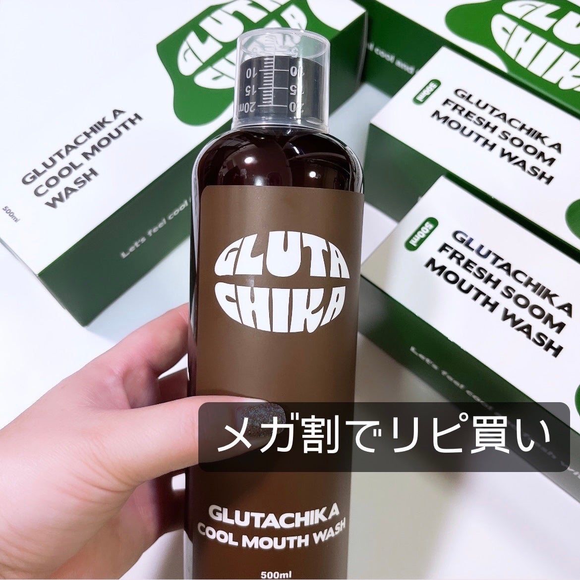 グルタチカクールマウスウォッシュ/Dr.Viuum/マウスウォッシュ・スプレーを使ったクチコミ(2枚目)
