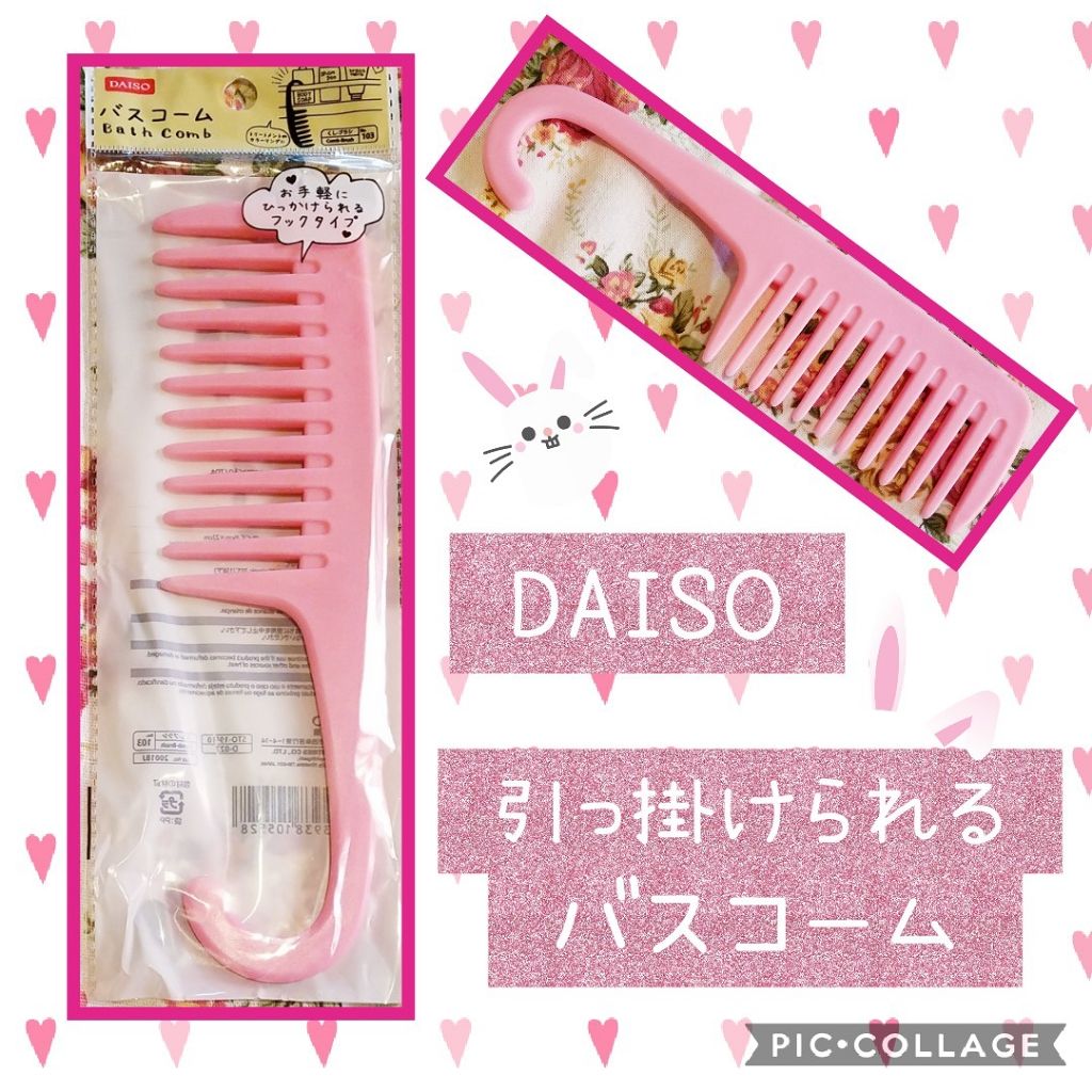 購入品/その他を使ったクチコミ（1枚目）