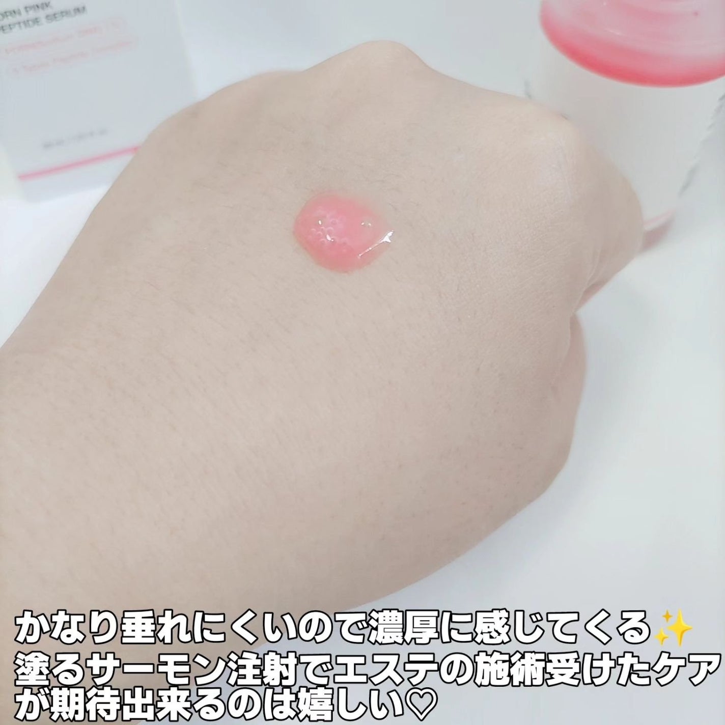 PDRNピンクアンプル PDRN 10,000ppm配合/MEDICUBE/美容液を使ったクチコミ(4枚目)