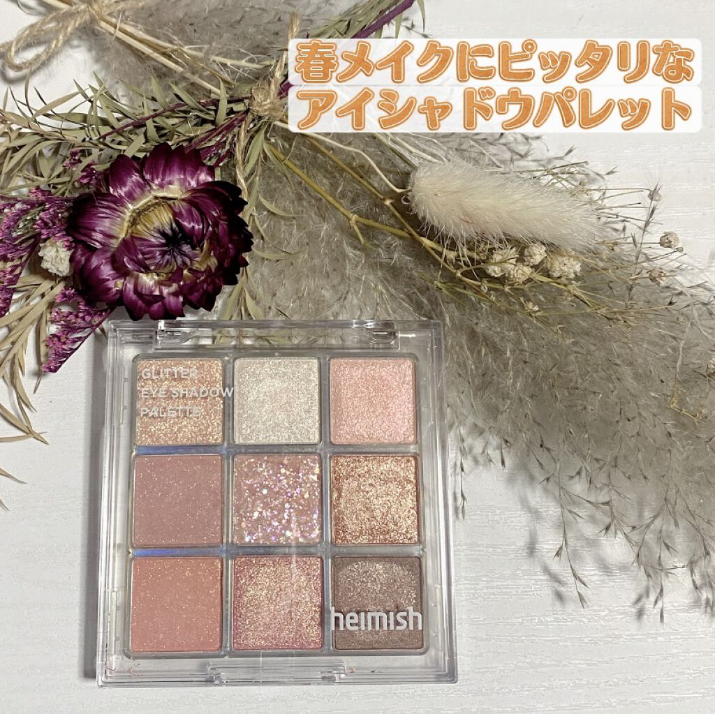 グリッターアイシャドウパレット/heimish/アイシャドウパレットを使ったクチコミ（1枚目）