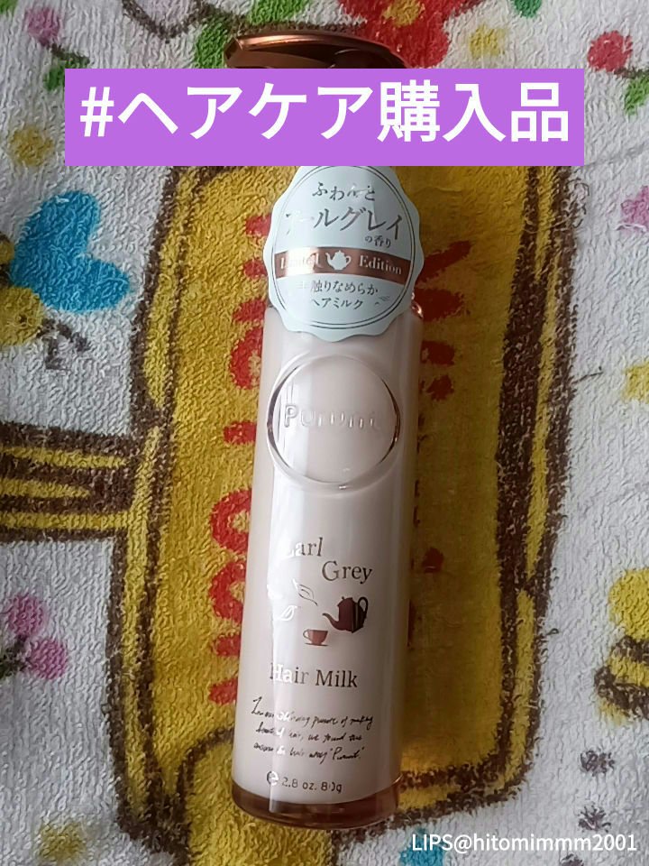 グーテナハト ハンドクリーム ホップ＆バレリアンの香り/クナイプ/ハンドクリームを使ったクチコミ（2枚目）