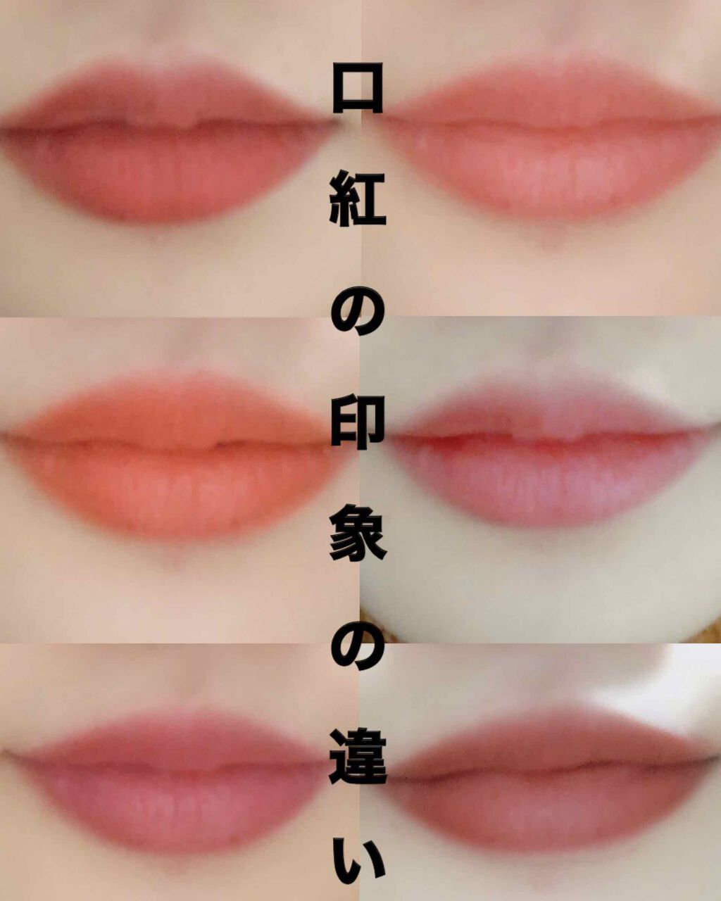 まな on LIPS 「ー唇の印象の違いについてーメイクにおいて血色感を出すのに最も重..」(1枚目)
