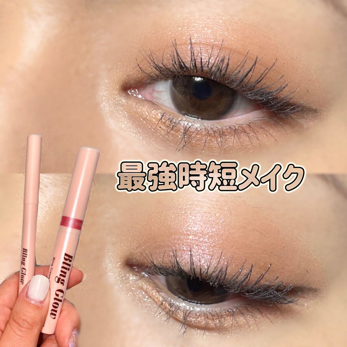 コンシーラーペンシル/BLING GLOW/ペンシルコンシーラーを使ったクチコミ(1枚目)