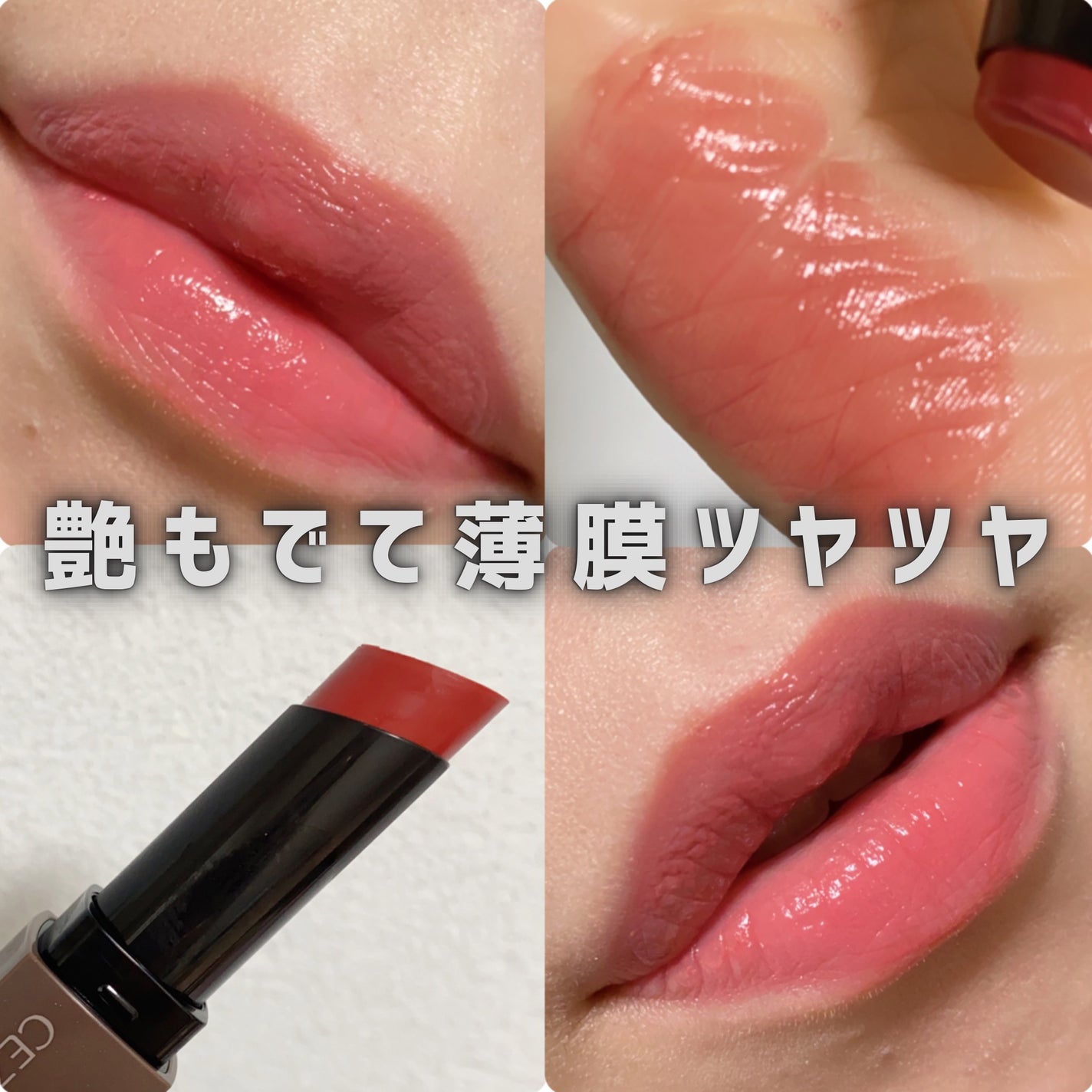 リップカラーシールド/CEZANNE/口紅を使ったクチコミ(2枚目)