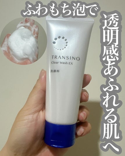 トランシーノ薬用クリアウォッシュEX/トランシーノ/洗顔フォームを使ったクチコミ(1枚目)