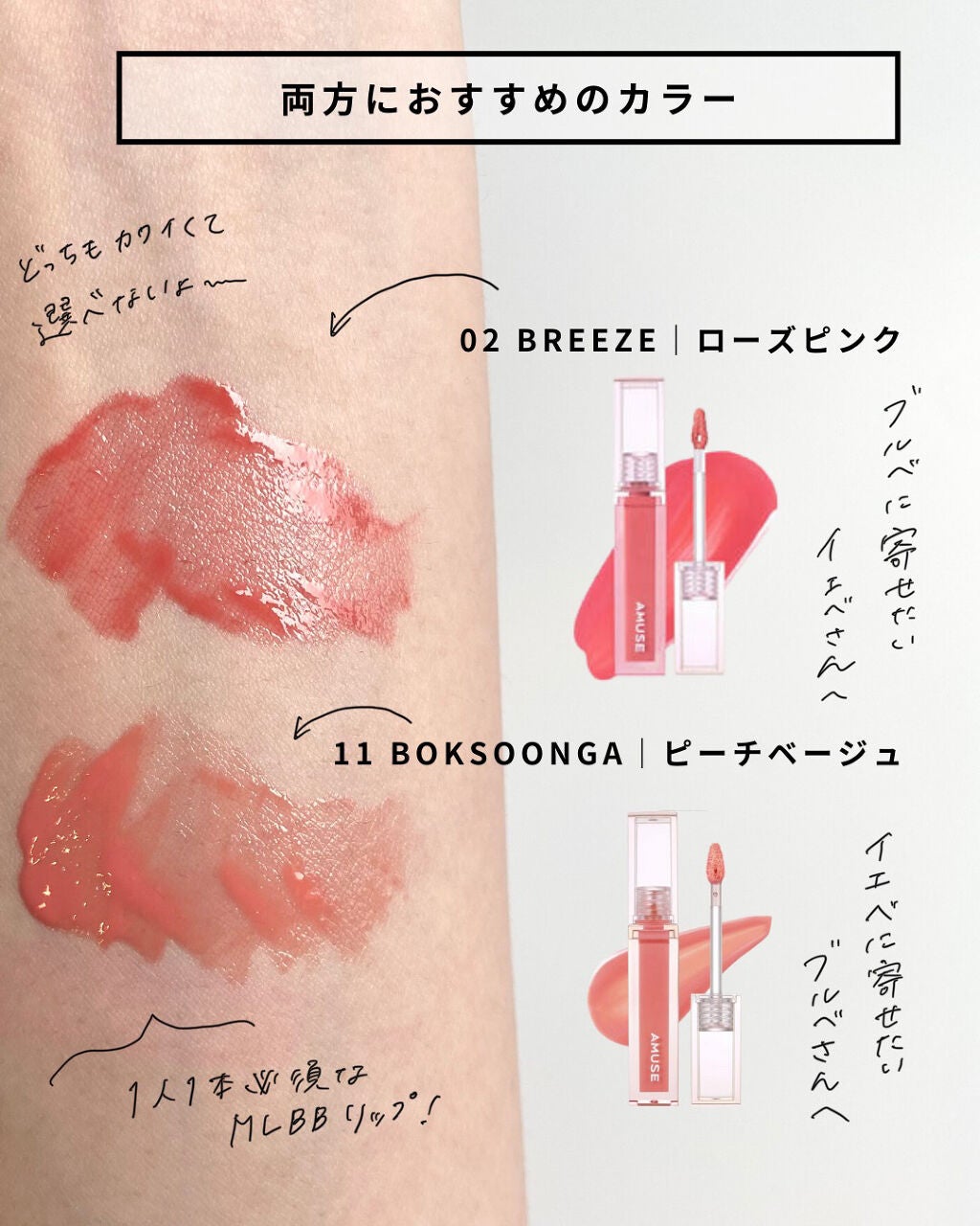 デューティント/AMUSE/リップティントを使ったクチコミ(5枚目)