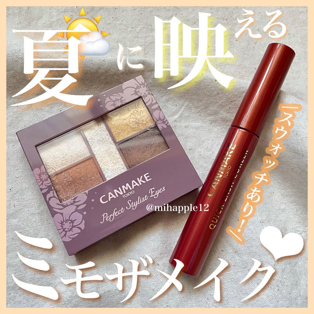 クイックラッシュカーラー/キャンメイク/マスカラ下地を使ったクチコミ(1枚目)