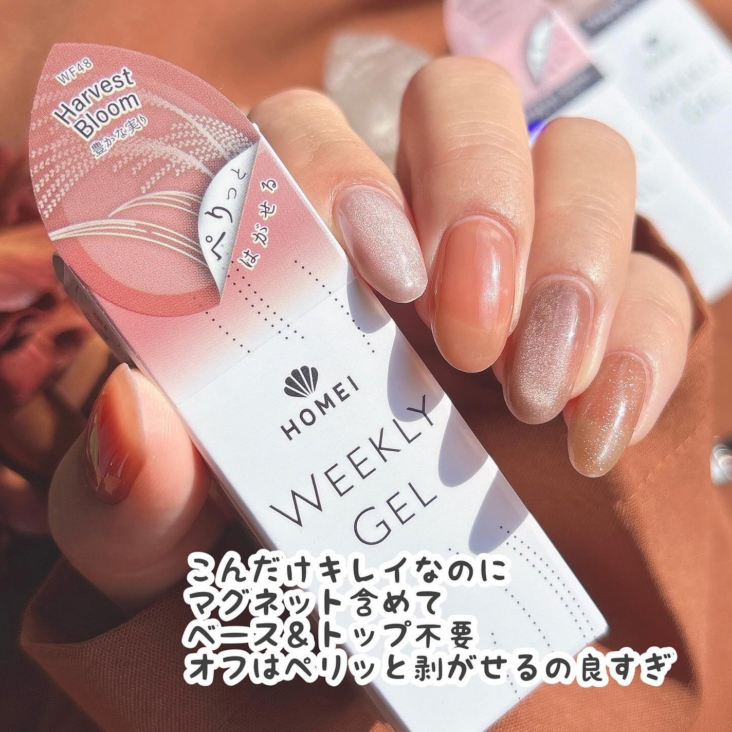 HOMEI ウィークリージェル/HOMEI/ジェルネイルを使ったクチコミ(7枚目)