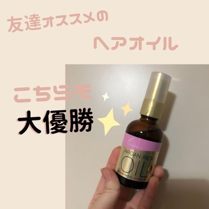 オイルトリートメント #EXヘアオイル/ルシードエル/ヘアオイルを使ったクチコミ(1枚目)