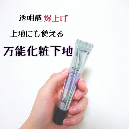 スキンカラーコントロールベース/KATE/化粧下地を使ったクチコミ(1枚目)