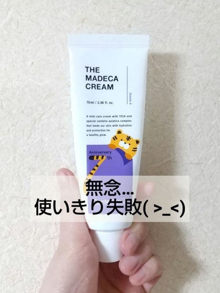 ザマデカクリーム/センテリアン24/フェイスクリームを使ったクチコミ(1枚目)