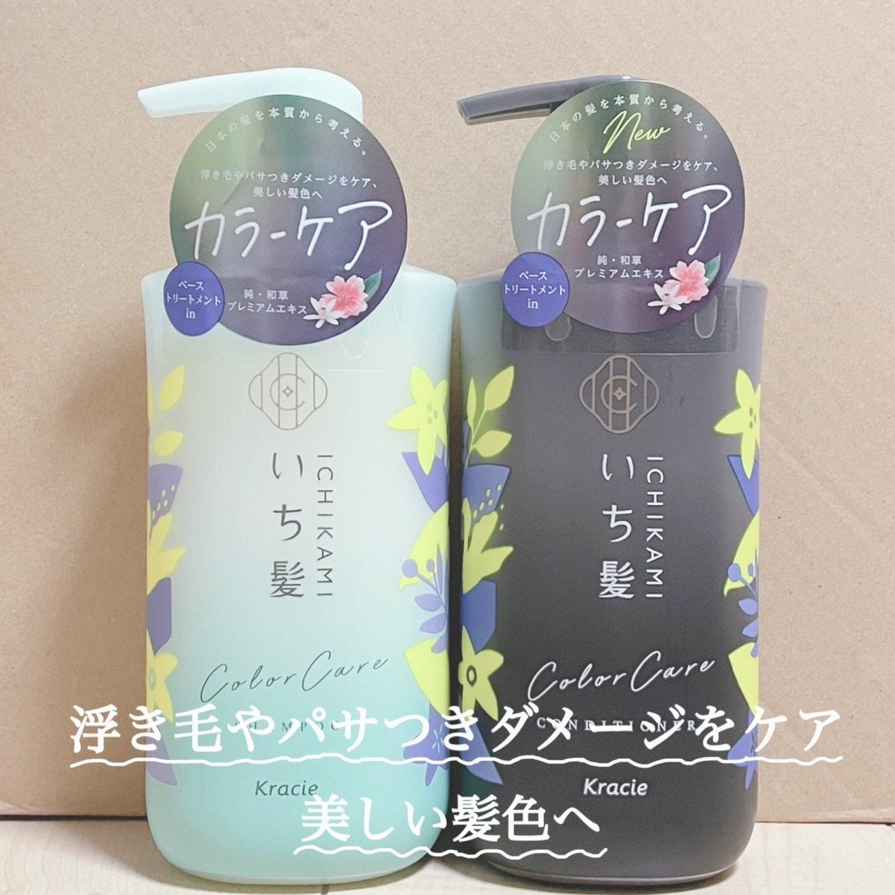 ã«ã©ãŒã±ã¢&ããŒã¹ããªãŒãã¡ã³ã in ã·ã£ã³ããŒ/ã³ã³ãã£ã·ã§ããŒ/ãã¡é«ª/åžè²©ã·ã£ã³ããŒã䜿ã£ãã¯ãã³ãïŒ1æç®ïŒ