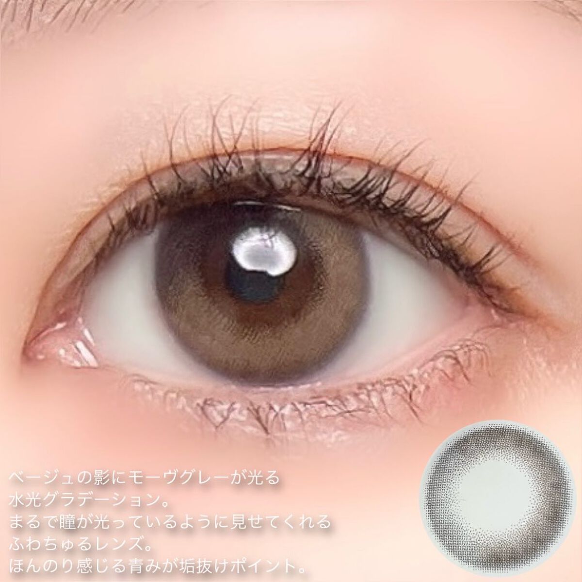 エフォス/MORECONTACT/カラーコンタクトレンズを使ったクチコミ(7枚目)