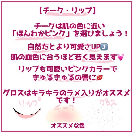 めるる@絵描き on LIPS 「♡量産型女子デビューメイク♡〜これで貴方も量産型女子〜────..」(4枚目)