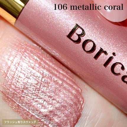 美容液カラーマスカラ/Borica/マスカラを使ったクチコミ(8枚目)