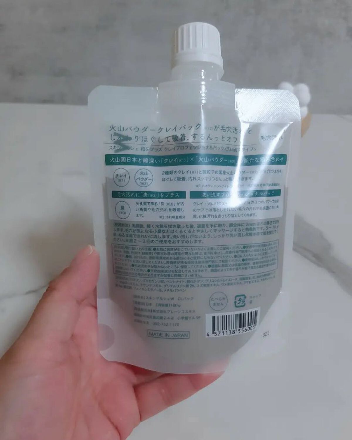 skinmarche WAOPLUS プロフェッショナルクレイパック/ブレーンコスモス/洗い流すパック・マスクを使ったクチコミ（3枚目）