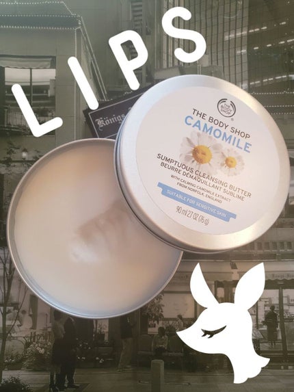 カモマイル サンプチュアス クレンジングバター/THE BODY SHOP/クレンジングバームを使ったクチコミ(2枚目)