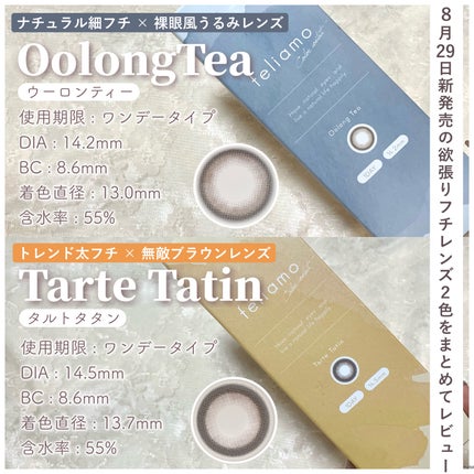 feliamo 1day/feliamo/ワンデー(1DAY)カラコンを使ったクチコミ(2枚目)