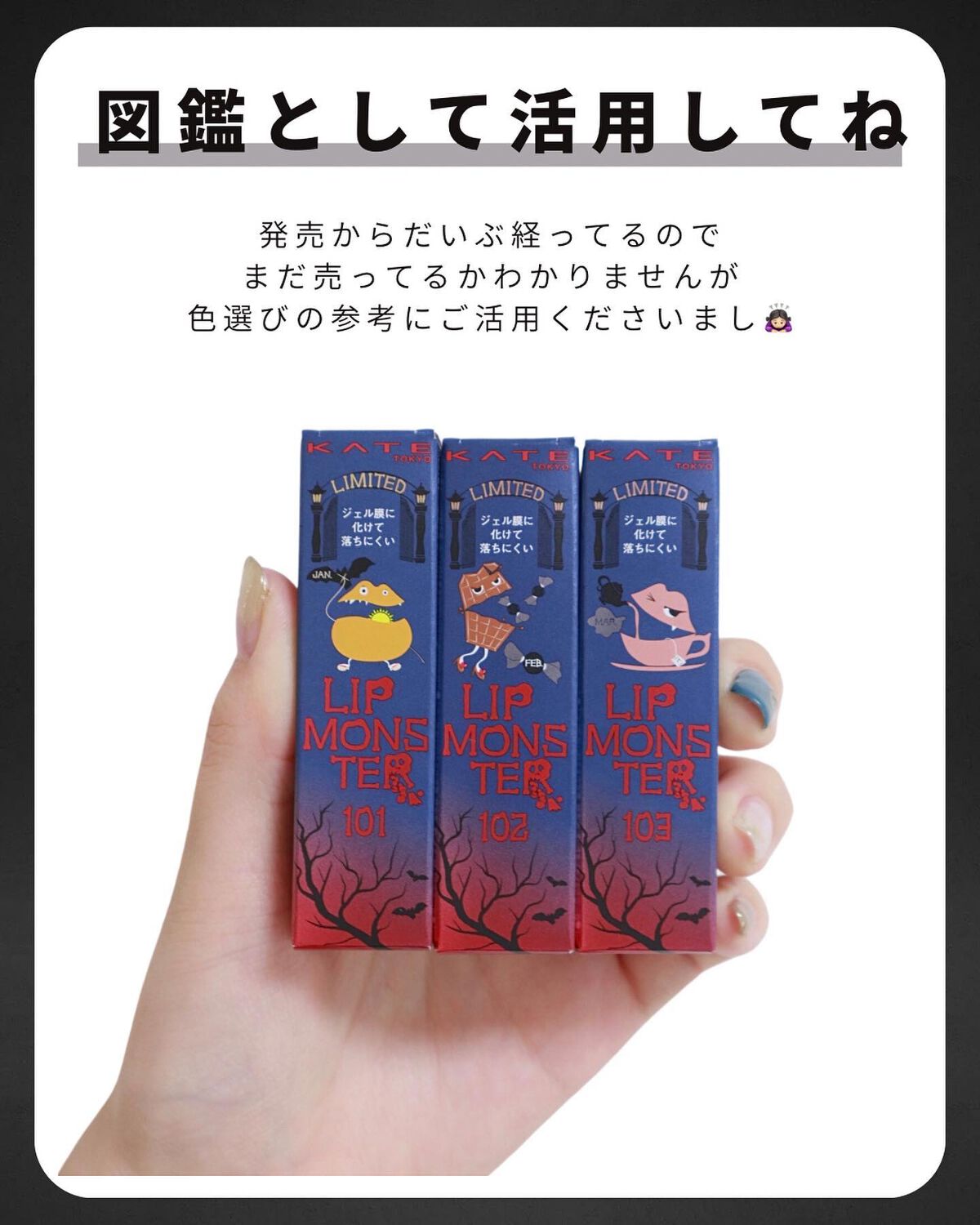 ケイト リップモンスター/KATE/口紅を使ったクチコミ(7枚目)