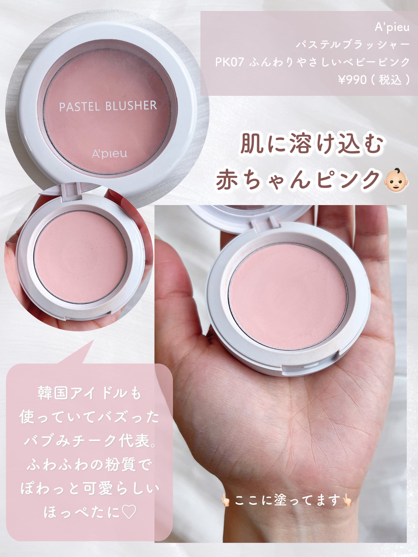 アピュー パステルブラッシャー/A’pieu/パウダーチークを使ったクチコミ(4枚目)