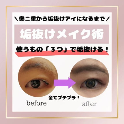 パワーオブアイライナー リキッド/LB/リキッドアイライナーを使ったクチコミ(1枚目)