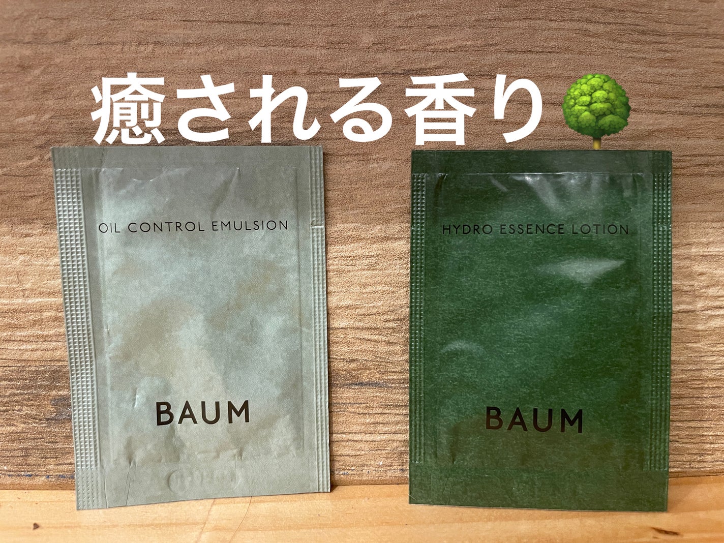 ハイドロ エッセンスローション/BAUM/化粧水を使ったクチコミ(1枚目)