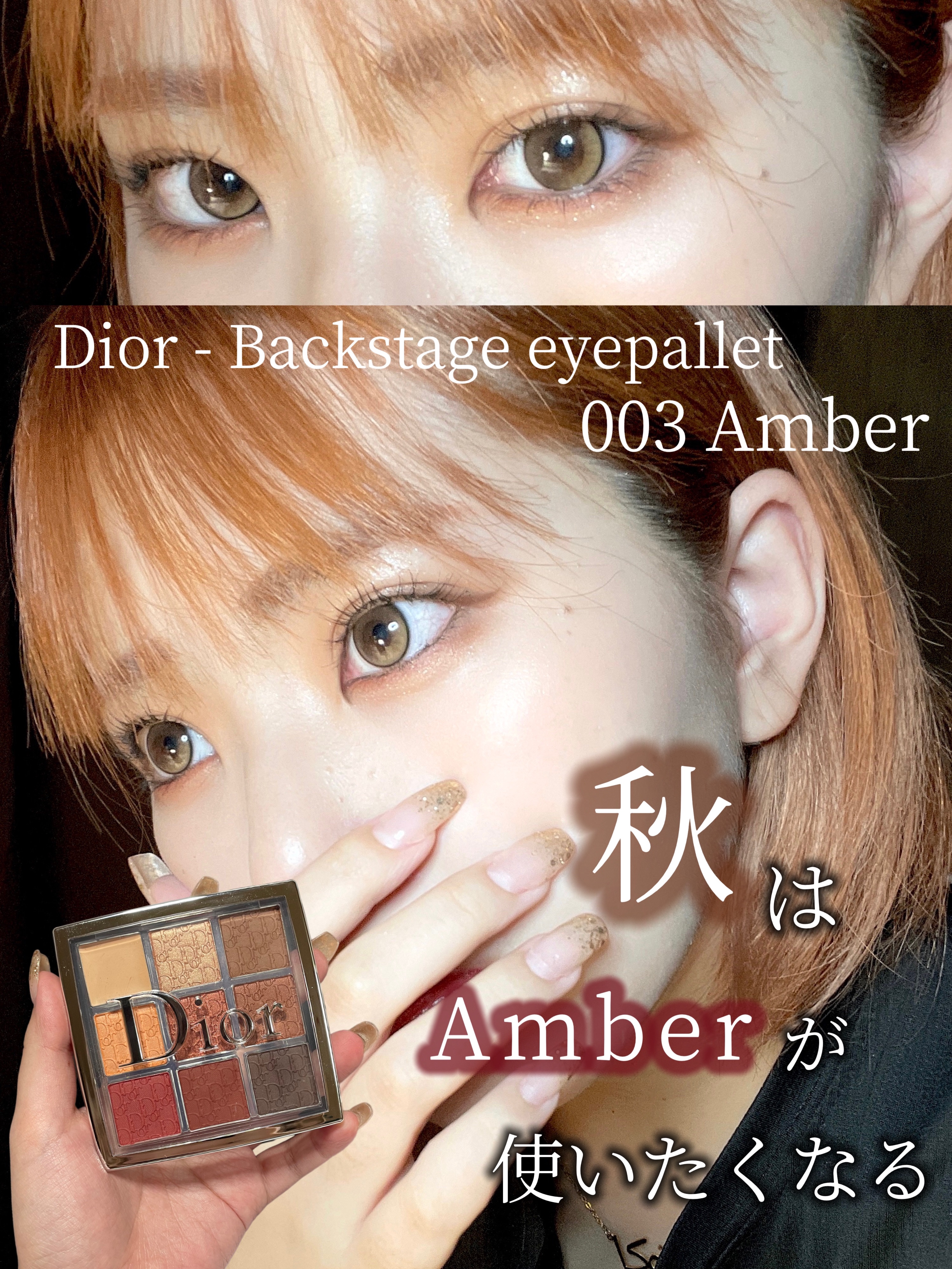 ディオール バックステージ アイ パレット/Dior/アイシャドウパレットを使ったクチコミ（1枚目）