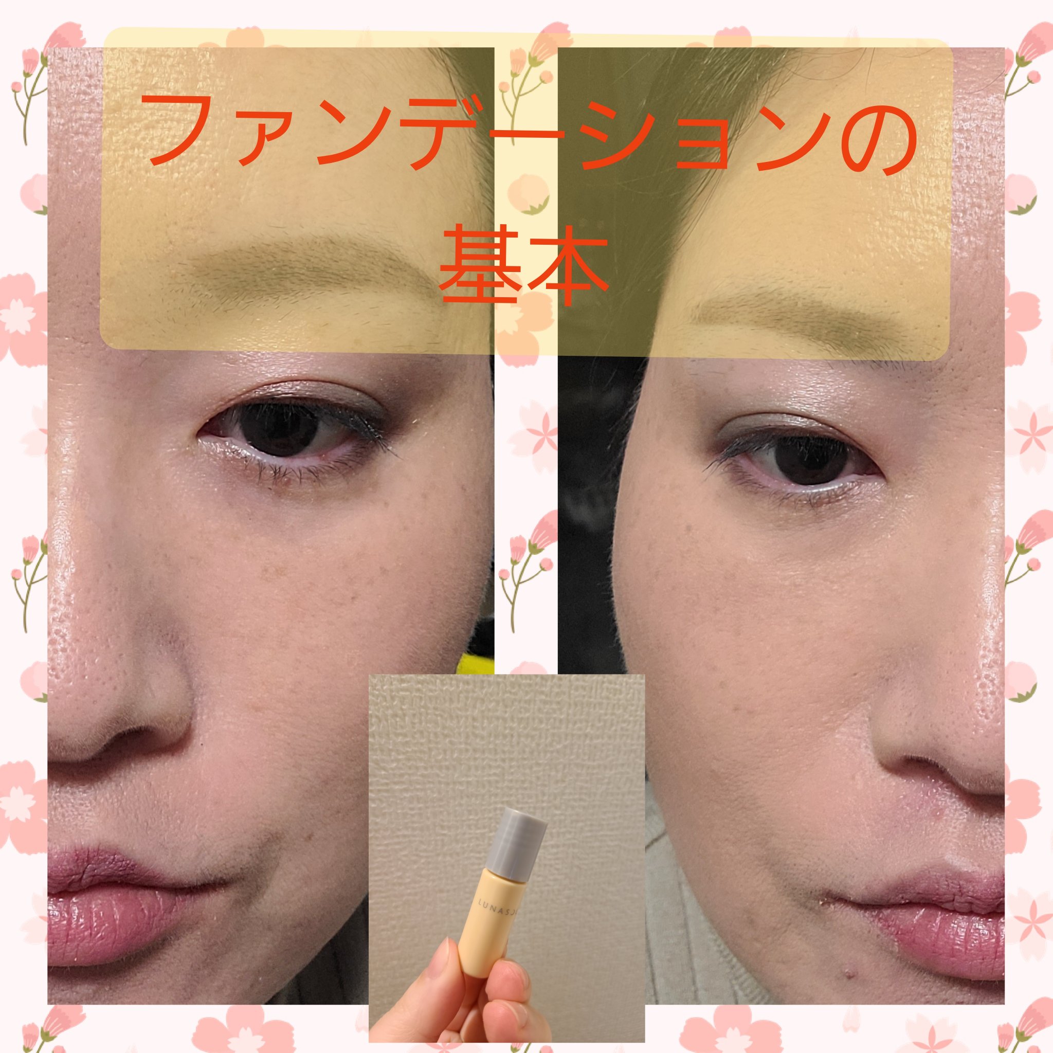 クラリティフロウリクイド/LUNASOL/リキッドファンデーションを使ったクチコミ（1枚目）